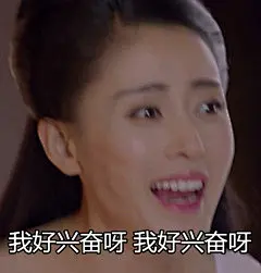 哈哈哈哈红红火火哈哈哈哈红红恍恍惚惚哈哈哈哈哈哈哈哈哈哈哈哈#太子妃升职记# 芃哥表情包拿去不蟹！！！