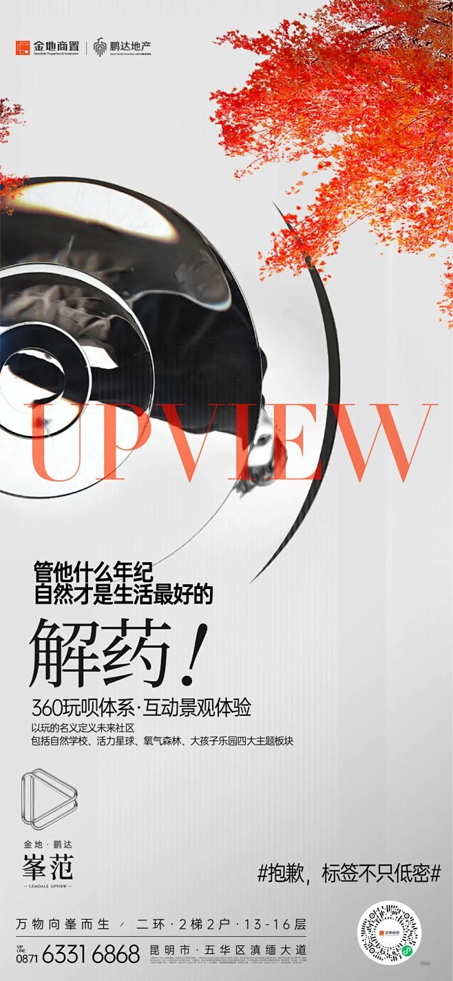 金地鹏达峯范