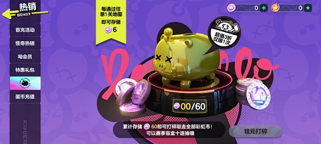 蛋仔派对 (31)