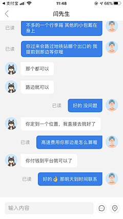 森与麋鹿_采集到APP-我的消息