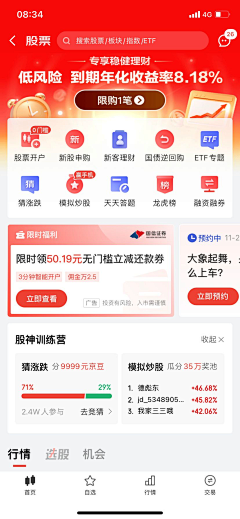 淡若轻风绕指柔采集到截图