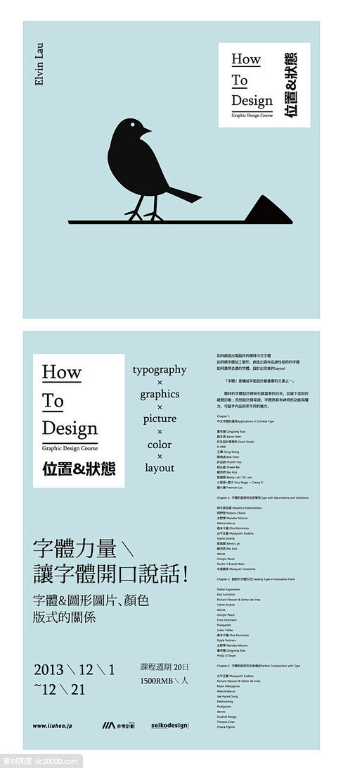 英文字母文字版式排版设计字体形式感几何图...