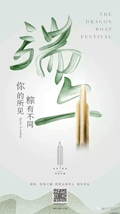 那小小滴情绪采集到端午节