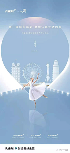兰&卡采集到三八妇女女神节（3月）