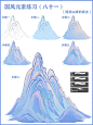 国风插画 | 国潮山峰的画法～ - 小红书