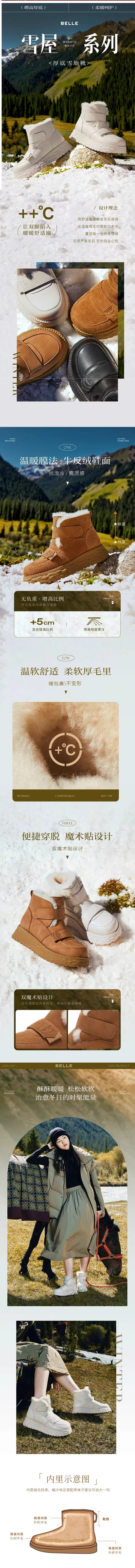 百丽厚底羊毛雪地靴女靴冬季新款加绒保暖休...