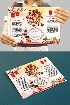 原创新年小报手抄报模板设计下载_图品汇2017 鸡年小报 春节小报 新年手抄报 鸡年电子小报 鸡年 新年海报 春节海报 春节展板 小报 手抄报 节日小报 寒假小报 电子手抄报 校园小报 校报 板报 简报 新年2017 古代人物 年夜饭