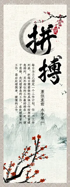 拼搏  - 源文件下载【酷图网】拼搏向上,正青春一起拼,青春,进取,勇攀高峰,拼搏进取,奋斗拼搏,奋斗青春,奋斗,励志标语,奋斗向上,励志,励志展板,奋斗吧,奋斗梦想,奋斗励志,奋斗精神,拼搏,高考格言,奋斗工作,奋斗大学生,奋斗目标,奋斗展板,奋斗海报,奋斗热血,奋斗少年,青春励志,青春无悔,致青春,奋斗加油,