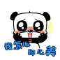 51gif 音乐熊猫滚滚