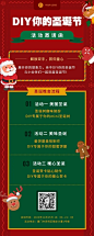 圣诞节企业活动流程邀请函长图海报