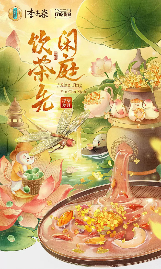 李子柒旗舰店