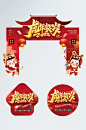 中国新年