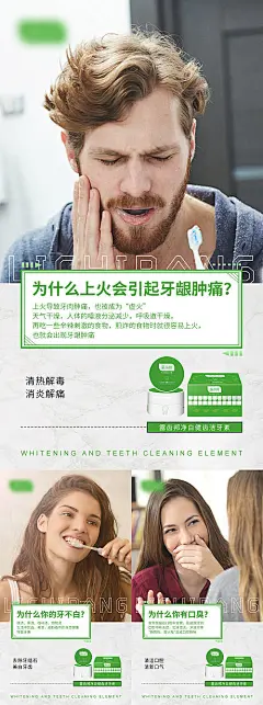 健康口腔海报-享设计