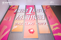 小菜花姐姐Sally采集到案场包装 物料