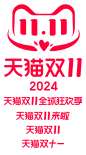 2024天猫双十一logo