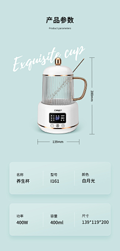 山阔阔里的倍采集到C-------产品参数