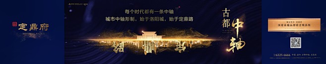地产-定鼎府系列单图1