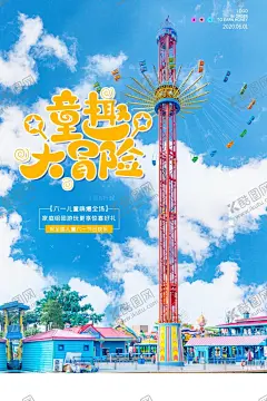 游乐场 【酷图网】儿童游乐园,游乐园,游乐园海报,游乐园宣传单,游乐园门票,游乐园广告,淘气堡,游乐园开业,宝贝,卡通人物,彩虹,城堡,儿童素材,游乐场,儿童乐园,儿童旅游,亲子旅游,童心乐园造型,亲子总动员,游乐,儿童乐园牌坊,欢乐童年,卡通游乐园,童心乐园拱门,儿童城堡,乐园拱门,游乐园拱门,亲子乐园,童心乐园