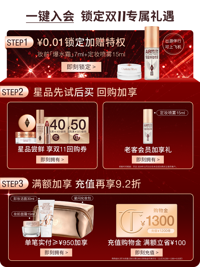 CT夏洛特蒂铂丽官方旗舰店
