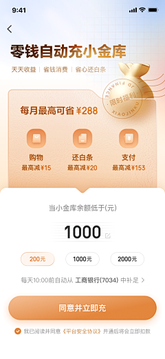 豆豆elfin采集到app-金融