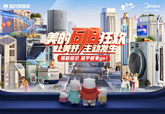 卡带姗姗采集到B【灵感】电商banner 家电创意灵感
