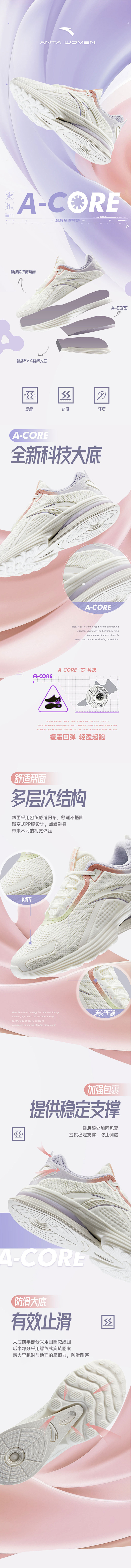 安踏A-CORE芯科技跑鞋女2021秋季...