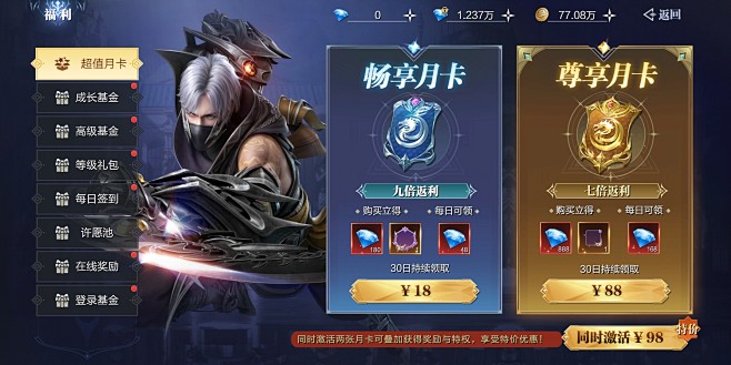 月卡界面【魔之序曲】——更多精彩，关注主...
