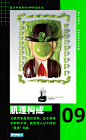 ◱ 常见的构成方式，教你快速组织编排画面元素！

确定了元素，如何构成画面呢？来看看这些小妙招！
