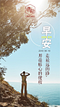 早安