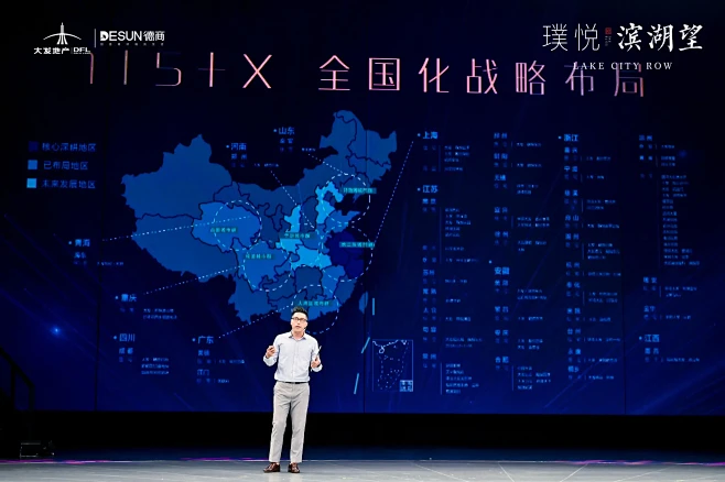 大发|璞悦·滨湖望 “未来之名”产品发布...