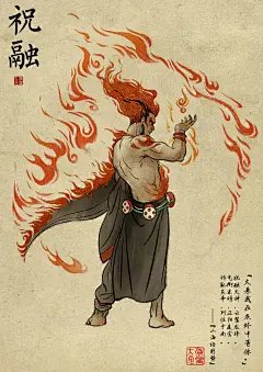 大鱼海棠#祝融火神,云驾龙骖.气御朱明,正阳是含.作配炎帝,位列于 