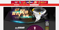 日行一讪采集到网店装修