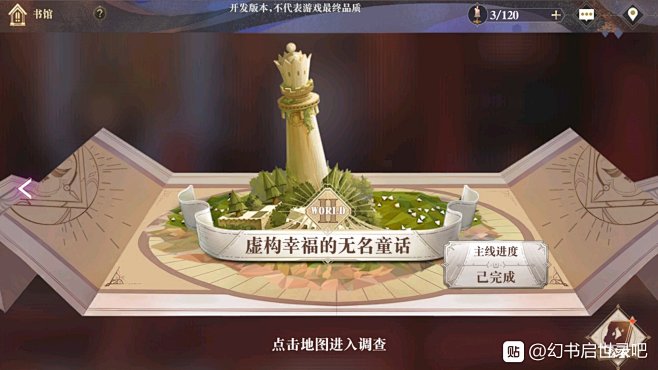 龟速45级 下次测试资格到手 剧情也推完...