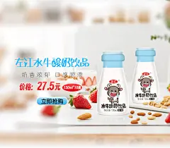 左江水牛酸奶饮品