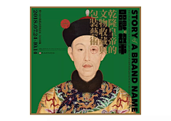 生若凡采集到文创