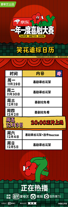 划吗采集到海报排版