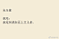 作家说起情话来是什么感觉？ ​​​​
