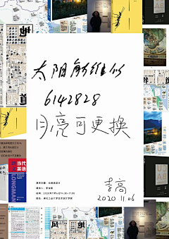 走路带风~采集到两