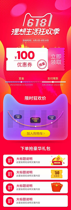 魔创设计采集到详情页营销