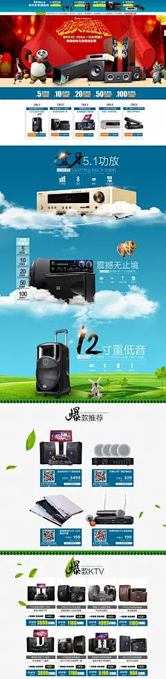   京东淘宝天猫首页专题页面设计活动页面详情页主图优惠券品牌街女装男装内衣服装配件海报鞋类箱包化妆美容珠宝饰品手表眼镜运动户外家居用品家具建材日用百货数码家电童装母婴用品保健用品食品茶饮酒店旅游鲜花园艺古董字画宠物用品音像书籍本地生活 网店服务汽车用品 游戏动漫其他