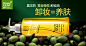 钻展 首焦 推广 淘宝 天猫 直通车 平面 海量创意素材尽在 -----> @花道士