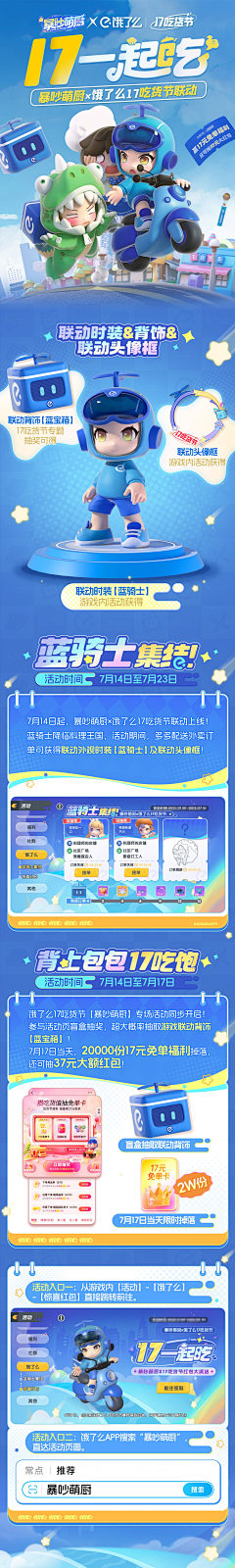 烧麦只会吵架two采集到参考灵感