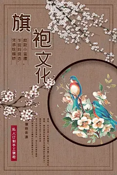 旗袍 【酷图网】旗袍,中国风,旗袍秀,旗袍海报,民国风,中式服饰,唐装,国服,中国风海报,古典,旗袍女子,汉服,古装,华丽,旗袍广告,古衣服,古典服饰,旗装,旗袍文化,晚礼服,长旗袍,短旗袍,单旗袍,水墨,旗袍美女,旗袍展,旗袍印象,旗袍比赛,古典墨韵,时尚旗袍,旗袍高炮,旗袍装饰画,旗袍挂画,旗袍画册,中国传统