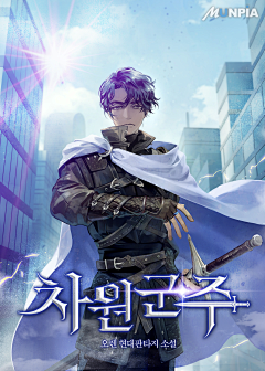 琼海封面设计采集到男频★现代玄幻