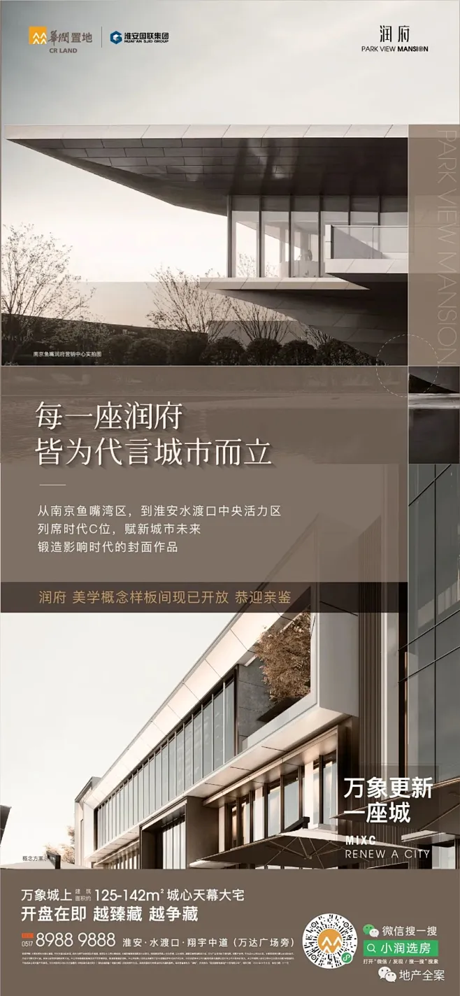 华润淮安润府-花瓣网