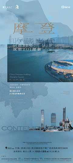 不知道吃啥的糖糖采集到地产单图