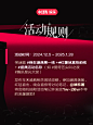 年末盛典狂欢！就差你一个☝️ - 小红书