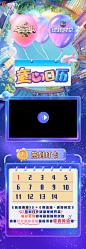 《爸爸当家3》×《熊出没》童心日历