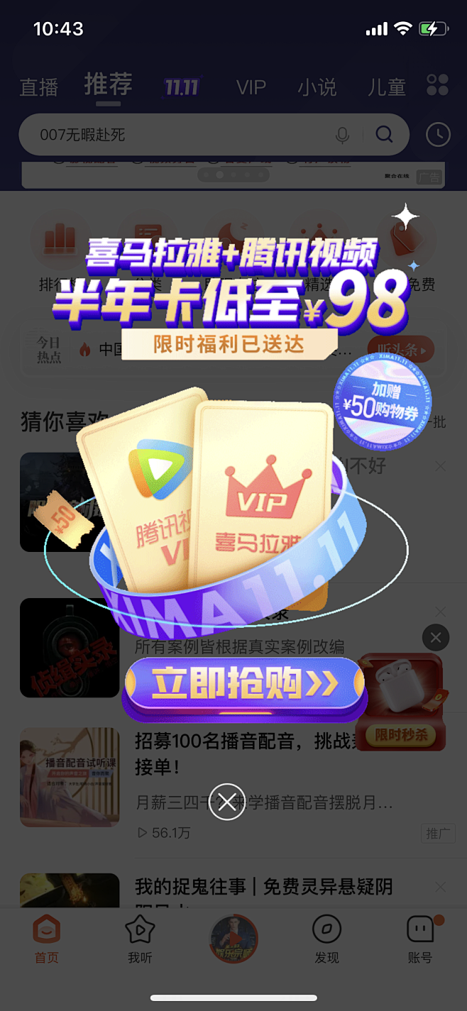 半年卡-喜马拉雅