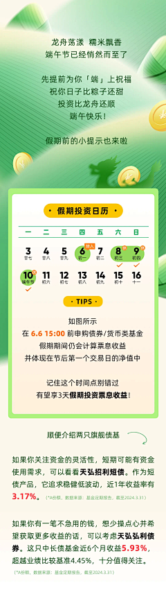 悠寒兮采集到金融长图